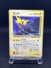 Zapdos