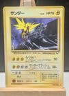 Zapdos