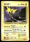 Zapdos