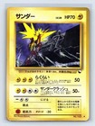Zapdos