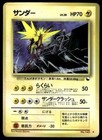 Zapdos