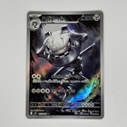 Steelix