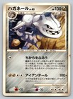 Steelix