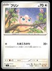 Jigglypuff