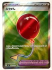Air Balloon