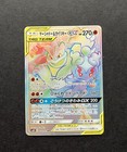 Marshadow & Machamp Tag Team GX