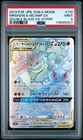 Marshadow & Machamp Tag Team GX