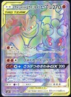 Marshadow & Machamp Tag Team GX