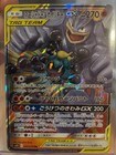 Marshadow & Machamp Tag Team GX