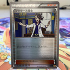 Professor Sycamore