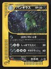 Tyranitar