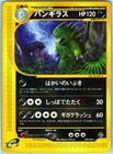 Tyranitar