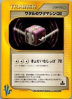 Lance's TM 02
