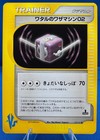 Lance's TM 02