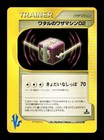 Lance's TM 02