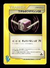Lance's TM 02