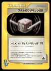 Lance's TM 02