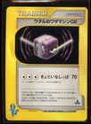 Lance's TM 02