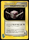 Lance's TM 02