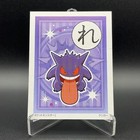Gengar EX