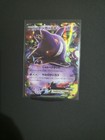 Gengar EX
