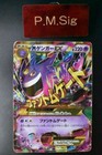 Gengar EX