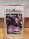 Gengar EX