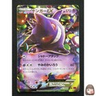 Gengar EX