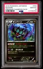 Noivern