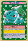 Bulbasaur