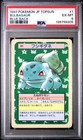 Bulbasaur