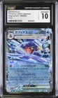 Garchomp ex