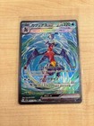 Garchomp ex