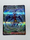 Garchomp ex