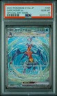 Garchomp ex