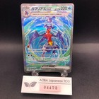 Garchomp ex