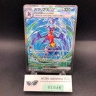 Garchomp ex