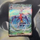 Garchomp ex
