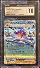 Garchomp ex