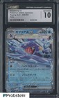 Garchomp ex