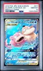 Slowpoke & Psyduck Tag Team GX