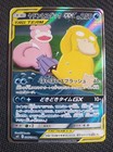 Slowpoke & Psyduck Tag Team GX