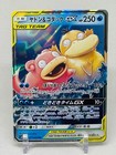 Slowpoke & Psyduck Tag Team GX