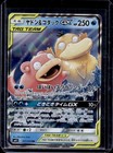 Slowpoke & Psyduck Tag Team GX