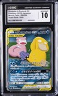 Slowpoke & Psyduck Tag Team GX