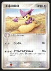Delcatty