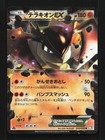 Terrakion