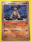 Terrakion