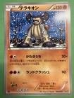 Terrakion