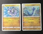Dratini